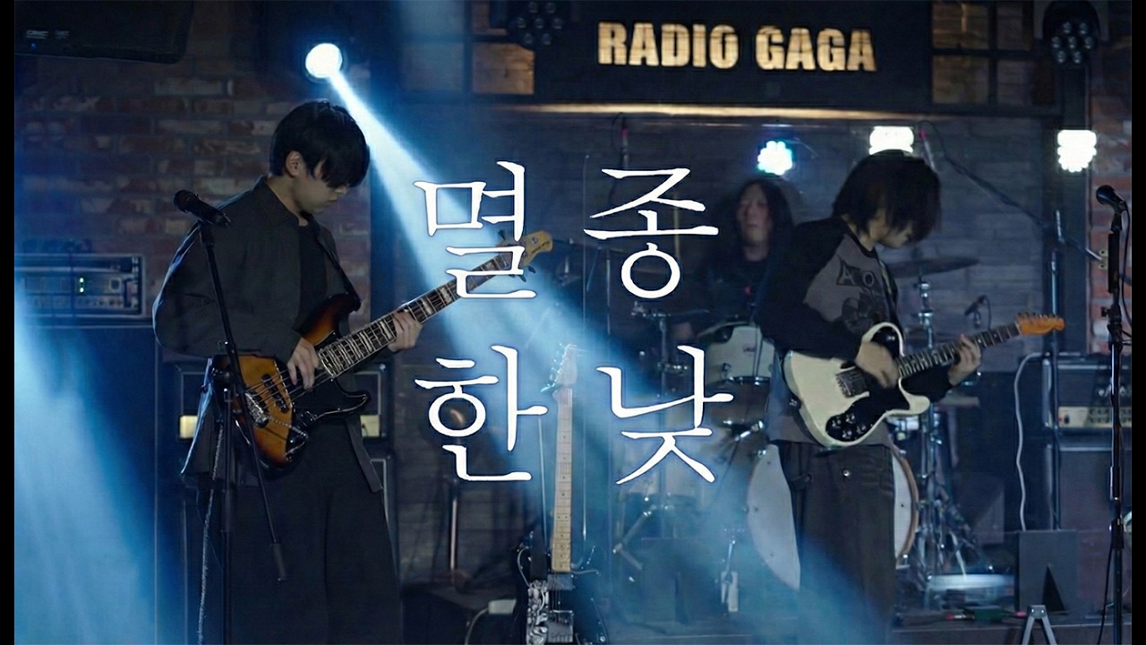 윤성현 모창커버이벤트 1등한사람(진짜임) 멸종 한낮 커버