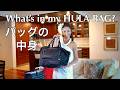 【ハワイ在住プロフラダンサー】フラバッグの中身を公開 What's in my Hula Bag?