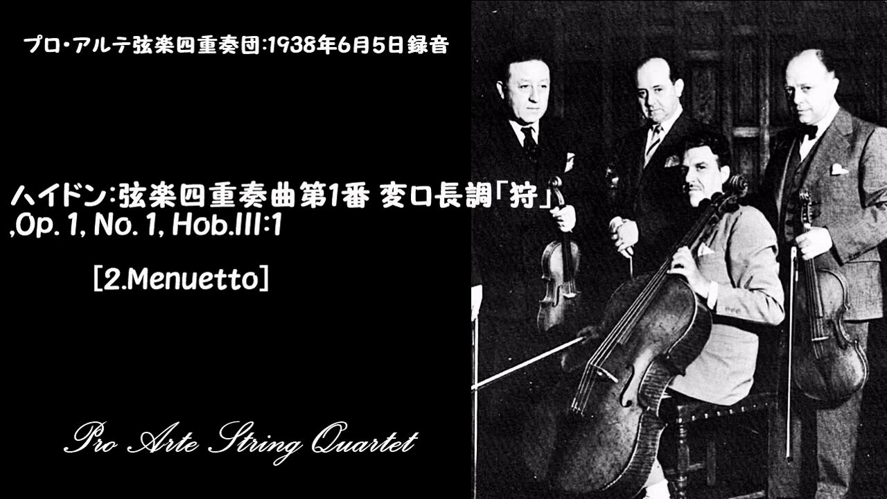 ハイドン:弦楽四重奏曲第1番 変ロ長調「狩」,Op. 1, No. 1, Hob.III:1