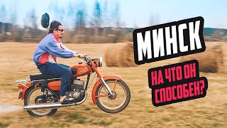 Мотоцикл Минск - На что он способен?