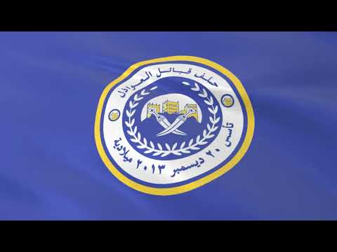 Flag of Al Awathil allies