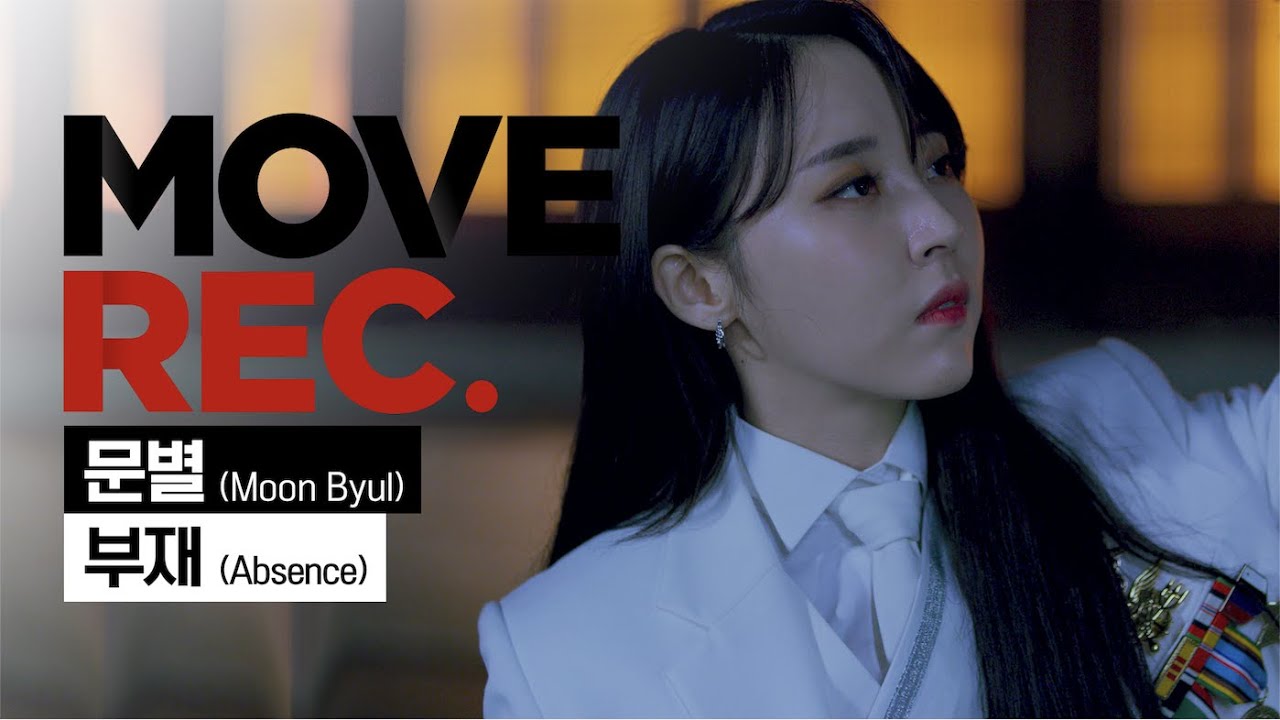 [4K] 마마무 문별 - Intro (Satellite) + 부재 (Absence) | Performance video | MOVE REC. 무브렉ㅣ딩고뮤직ㅣDingo Music