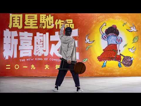 新喜剧之王之主题曲