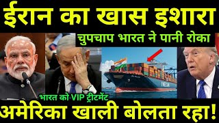 India Gets Special Corridor in Strait of Hormuz — World Powers Shocked!| Ankit Awasthi Sir