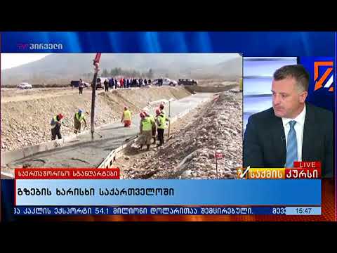 Doro Group-ის დირექტორი, ივა სიხარულიძე და LafargeHolcim-ის წარმომადგენელი \"საქმის კურსში\"