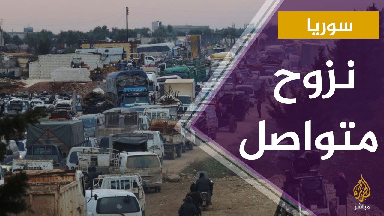 سوريا.. نزوح آلاف المدنيين من ريف إدلب الى الحدود السورية التركية بسبب قصف قوات النظام  وروسيا