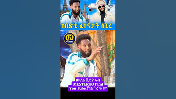 kalu nekifar #tigraytiktok #eritreantiktok #tigraycomedy #tigrigna #eritreancomedy #tigraymusic