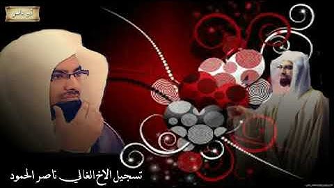 أجمل تلاوات الشيخ ناصر القطامي رمضان 1433