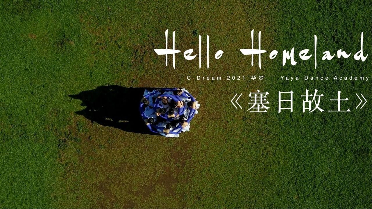 Rad-icalDance Production Dance Films