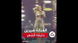 الفنانة شيرين عبدالوهاب تحلق شعرها