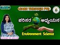 EVS Class 3 : Learn through PYQ by RASHMI HD | (Community, population, biome, habitat, niche)