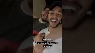 السيلاوي مع البيغ سام ❤️