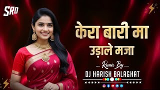 Kera Bari Me Udale Maja ll Dj Gondi Song DJ MANDLA MIX ll DJ HARISH BALAGHAT