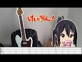 [TABS] K-ON!【U&I SOLO】Guitar Cover