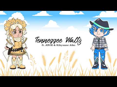 【SynthV Cover】Tennessee Waltz (EN & JP Ver.)【JOVIE (+ UTAU Aiko)】