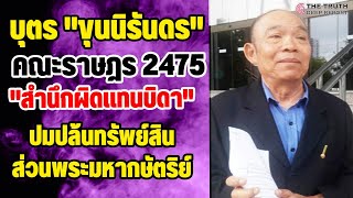 บุตร