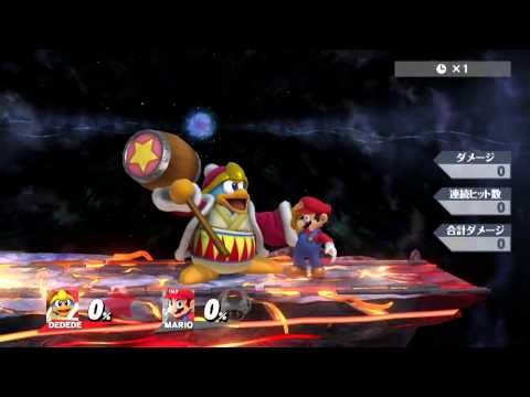 SSB4　デデデ　下投げ空後