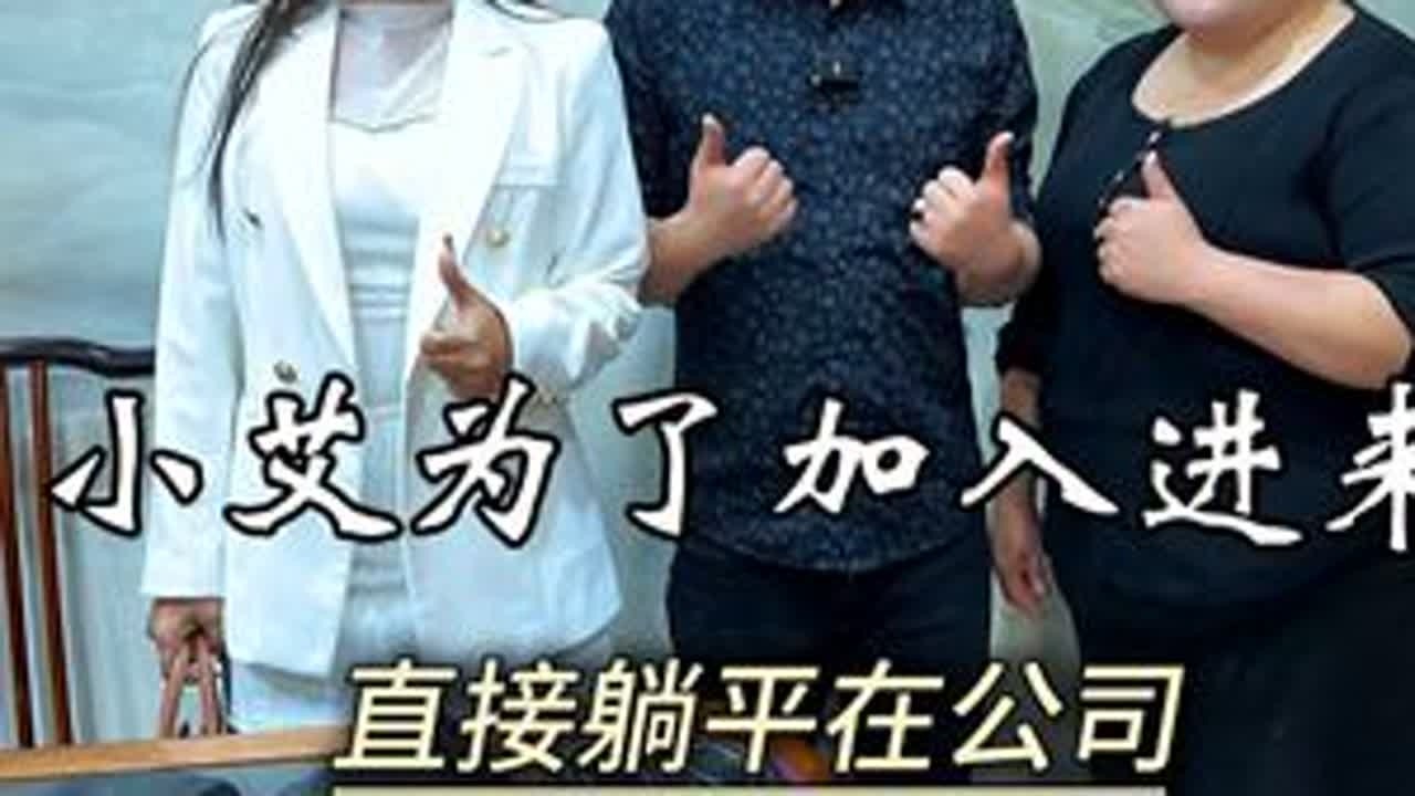 小艾为了加入进来，直接躺平在公司。#翡翠 #翡翠玉石 #翡翠知识 #鑫哥翡翠