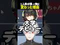 一人称が僕から俺に変わった理由を話すましろと天邪鬼な葛葉【にじさんじ切り抜き】#shorts