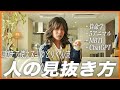 【令和最新版!】ゆとりくん流 人の見抜き方!動物占い×MBTI×算命学×ChatGPTで最強の人材発掘術!