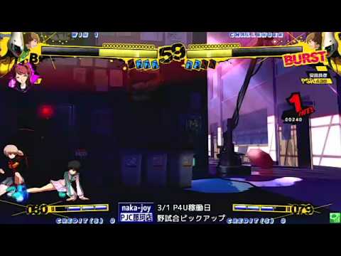 P4U: Naka Joy Exhibitions 3/1 (6/6)