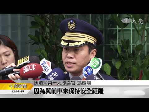 驚險一瞬間！國道員警執勤險遭撞