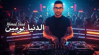 Ahmed Saad - El Donia Youmen (house version)