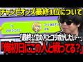 ポケモンチャンピオンズで『1位を取った人』に言及するもこう【2026/5/15 撮るぞ！】#もこう #ポケモン