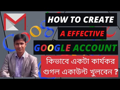 How to create a google account 2021 bangla।।কীভাবে একটি গুগল অ্যাকাউন্ট 2021 বাংলা তৈরি করবেন।।