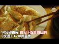 一口气看完食指大动的美食日剧《侠饭》1-10全集，黑道大哥教你做一手好菜【宇哥讲电影】