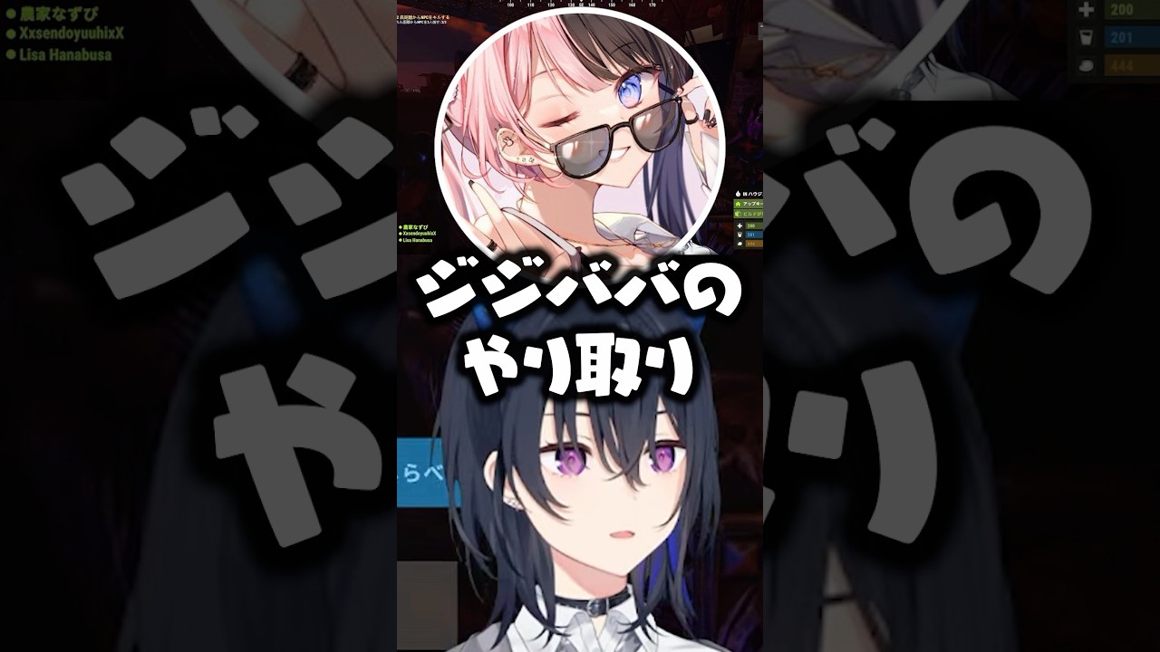 耳が遠いジジババのやり取りをする一ノ瀬うるはとkamitoを見て爆笑する橘ひなのwww【ぶいすぽ/切り抜き/VCRRUST3】 のサムネイル