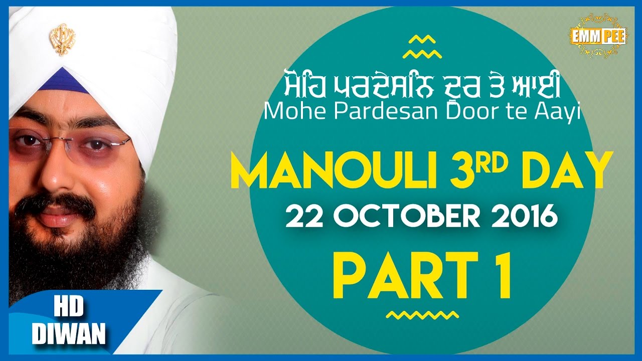 ਮੋਹਿ ਪਰਦੇਸਨਿ ਦੂਰ ਤੇ ਆਈ | Mohe Pardesan Door te Aayi | Part 1/2 | 22.10.2016 Manouli | Dhadrianwale ranjit bawa top 30 songs