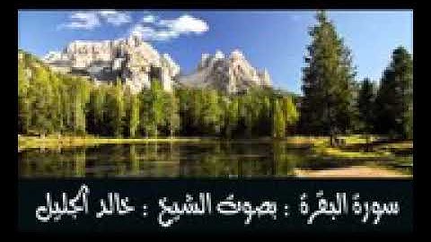 جميع أجمل تلاوات خالد بن فهد الجليل