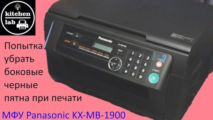 Почему бледнит печать на Panasonic KX-MB2000 и MB1900: решаем проблему повторения изображения