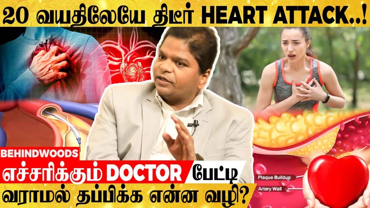 Gym போகும் இளைஞர்களை குறிவைக்கும் இருதய நோய்கள்..! காரணம் என்ன? - எச்சரிக்கும் Doctor Babu பேட்டி!