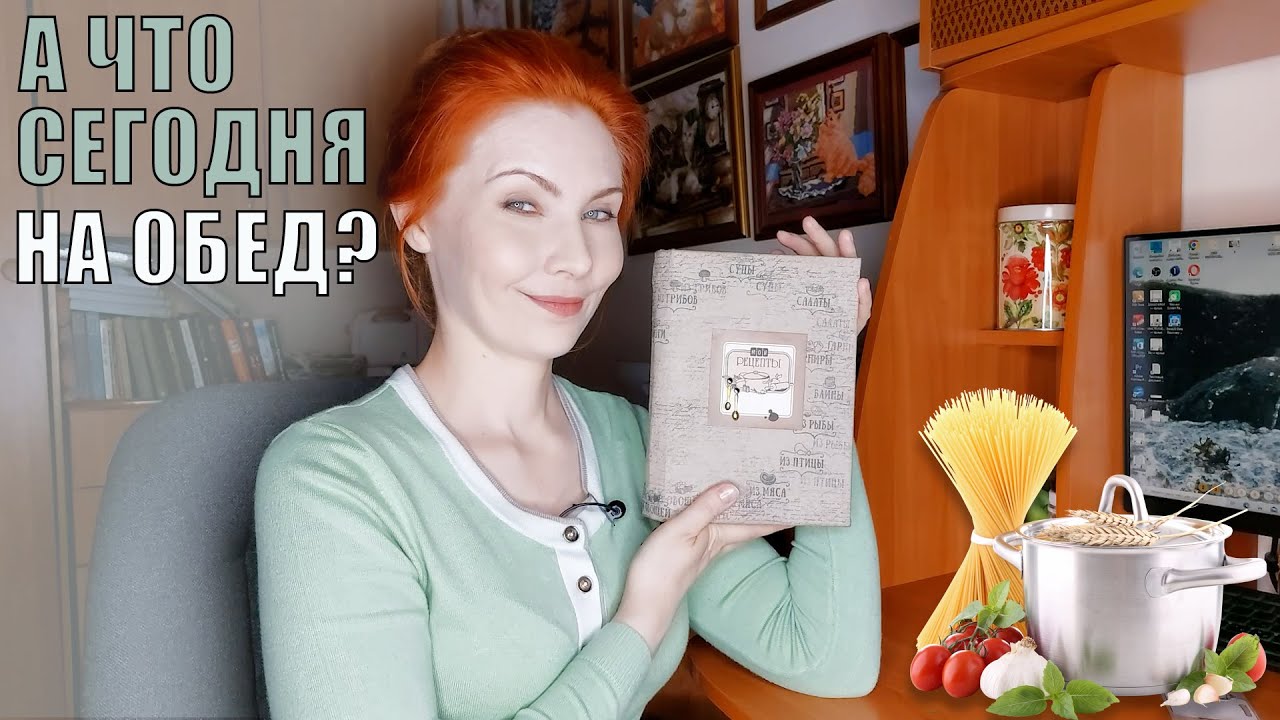 КУЛИНАРНАЯ КНИГА ДЛЯ ЮЛИИ ВОЛКОДАВ | НЕОБЫЧНЫЕ РАЗДЕЛИТЕЛИ В БЛОКНОТЕ ...