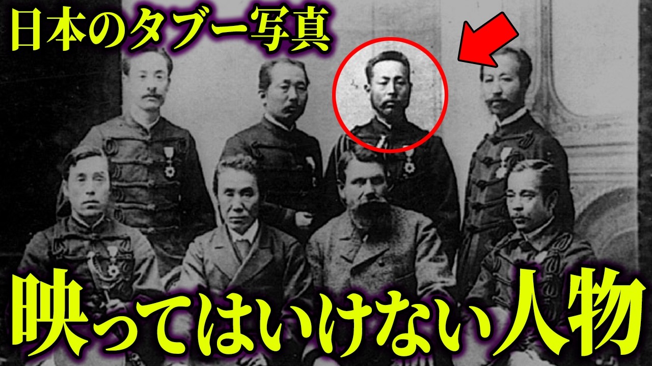 絶対に表には出てはいけない禁断の写真。歴史が覆るかもしれません。【 都市伝説 歴史 】