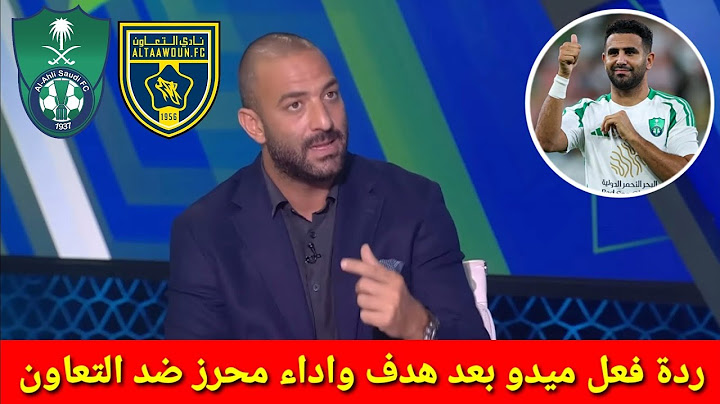 لن تصدق ردة فعل ميدو بعد هدف رياض محرز اليوم العالمي امام التعاون | هدف رياض محرز اليوم ضد التعاون