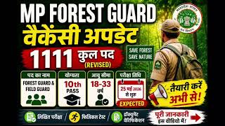 MP Forest Guard Exam Date 2026 | MP Forest Guard Vacancy Update | MP Forest Guard Admit Card