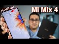 Xiaomi Mi MIX 4 | أختراعات شاومي في موبايل