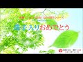 【公式】斎藤一人100回聞きシリーズ #002 「弟子入りおめでとう」