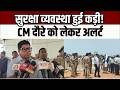 Unnao News ; CM Yogi आज उन्नाव में! 358 करोड़ की परियोजनाओं की देंगे सौगात