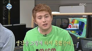 [I Live Alone] 나 혼자 산다 - I'll apologize today. 20180608