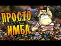 50 ОТТЕНКОВ ТЕФТЕЛЕЙ...|4| Don't Starve Together [IMBA]