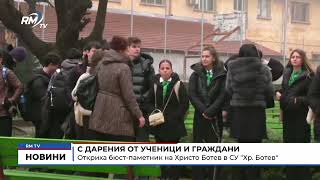 Rm Tv: С Дарения От Ученици И Граждани: Откриха Бюст - Паметник На Христо Ботев В Су \