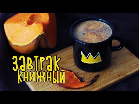 КНИЖНЫЙ ЗАВТРАК 📚 ЧИТАЮ СЕЙЧАС