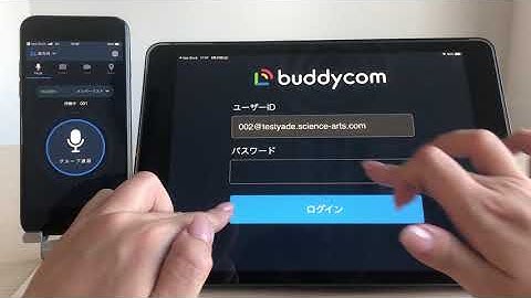 【営業作成】Buddycomのはじめかた_iOS