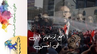 اقمع ثورتهم بالتي هي أحسن