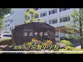 「須坂市立常盤中学校」を動画で移住体験〈長野県須坂市への移住相談は信州須坂移住支援チームへ〉