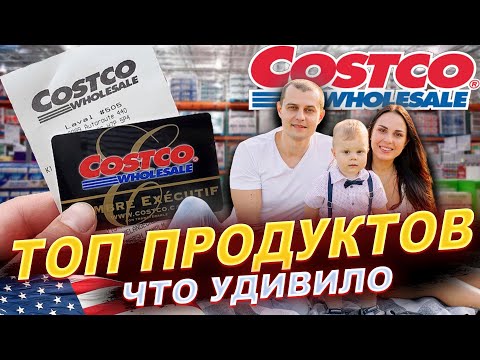 Video: Costco дөңгөлөктөрү арзаныраакпы?